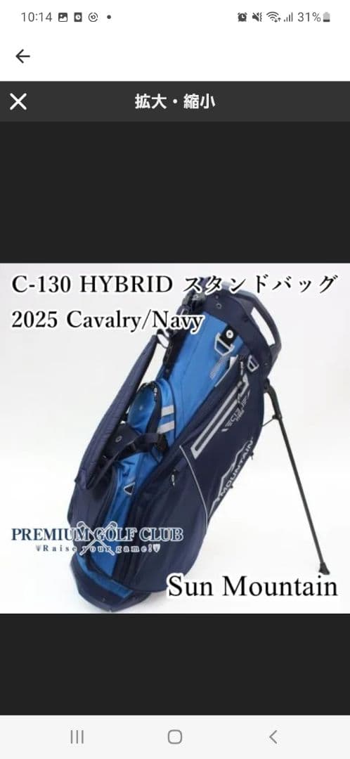 サンマウンテン2025 ゴルフバッグ スタンド機能 ネイビー/ブルー