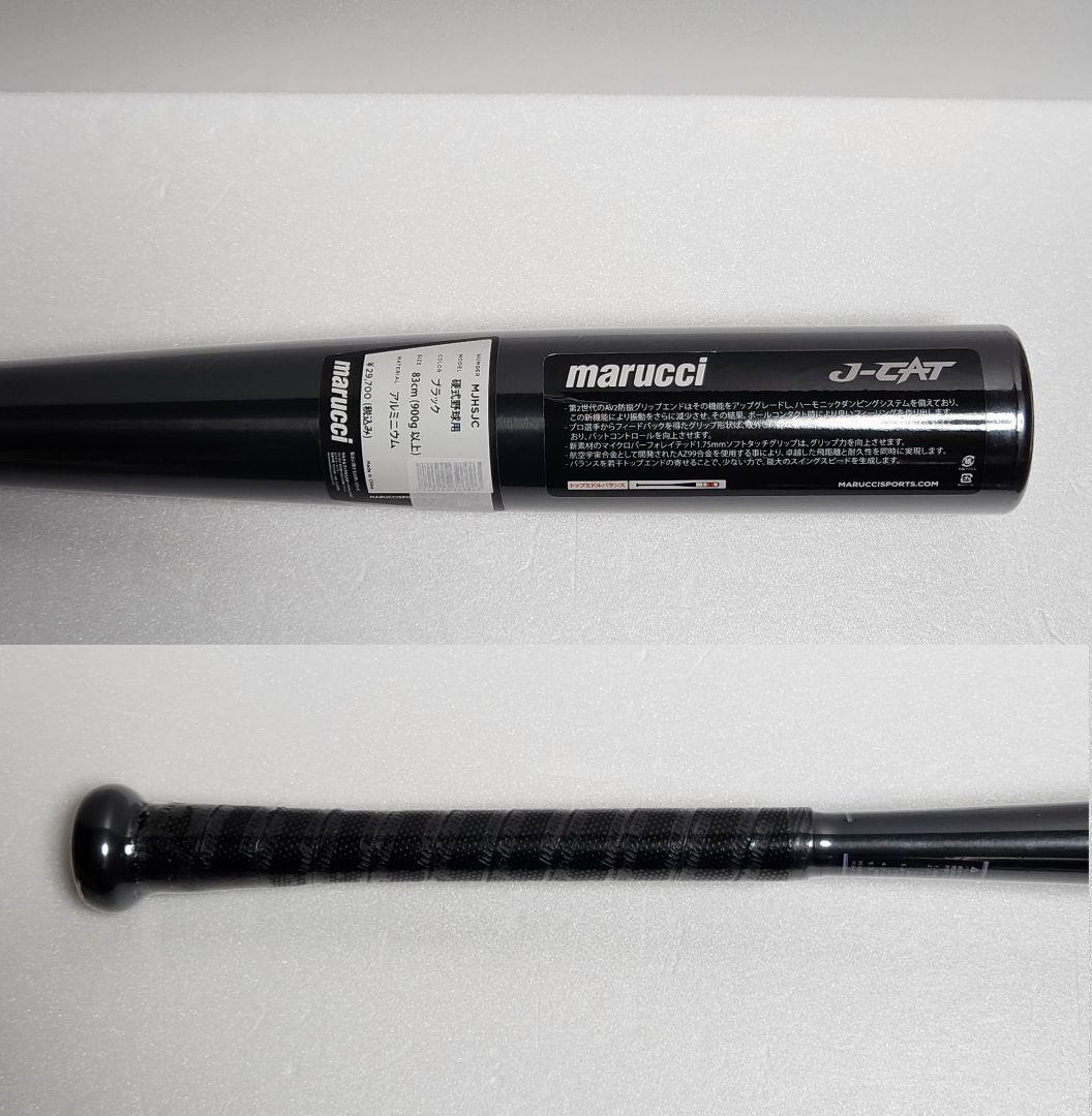 マルーチ marucci J-CAT 硬式バット MJHSJC 83cm 未使用