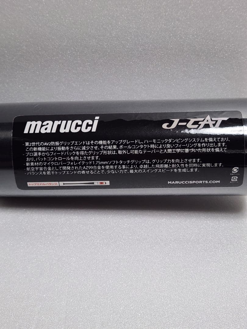 マルーチ marucci J-CAT 硬式バット MJHSJC 83cm 未使用