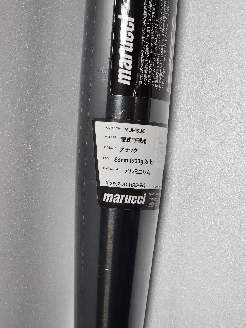 マルーチ marucci J-CAT 硬式バット MJHSJC 83cm 未使用