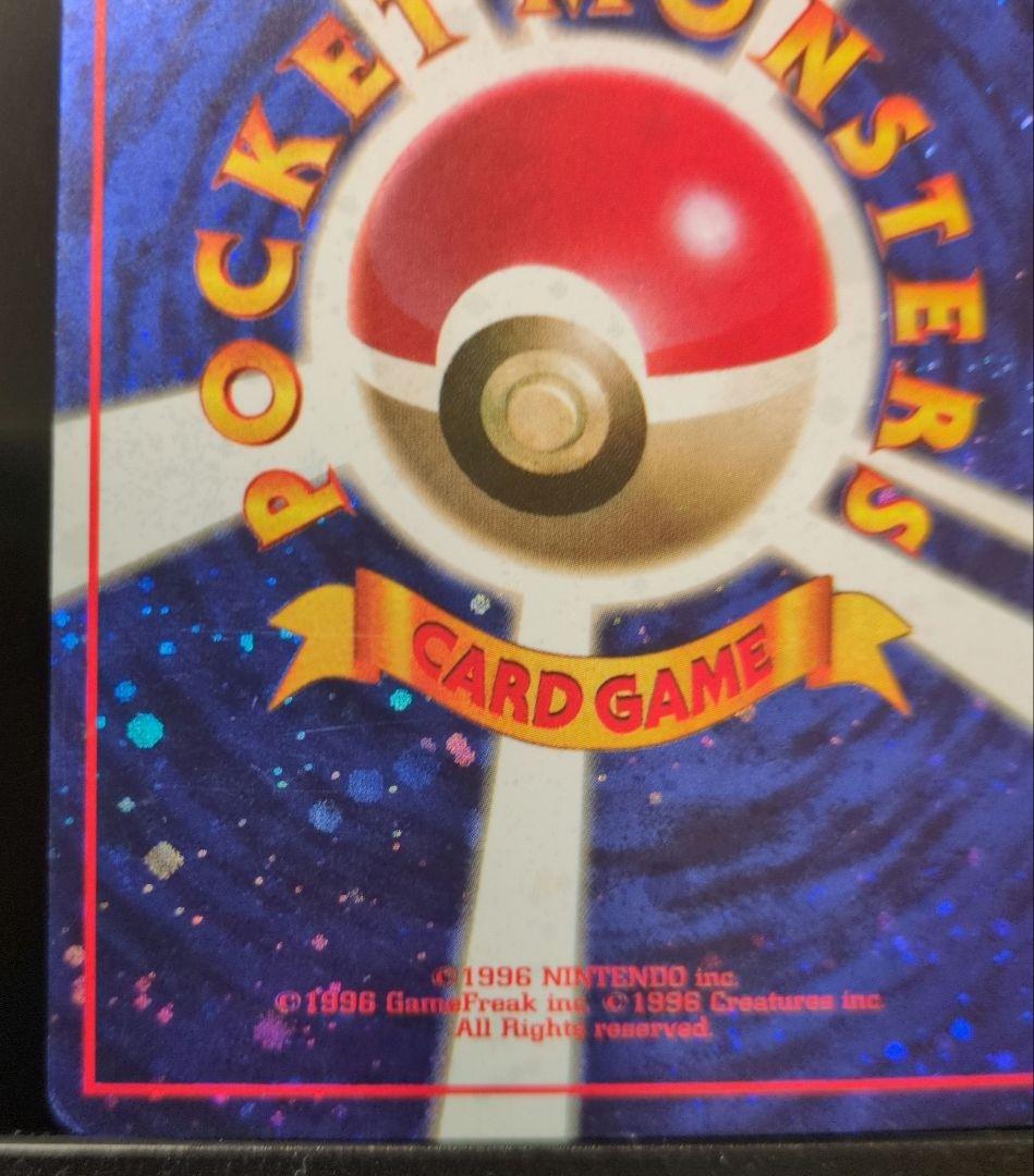 本日限定お値下げ【旧裏レア】　とりかえっこプリーズ　ポケモンカード