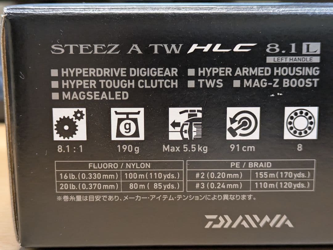 ダイワ スティーズ A TW HLC 8.1L