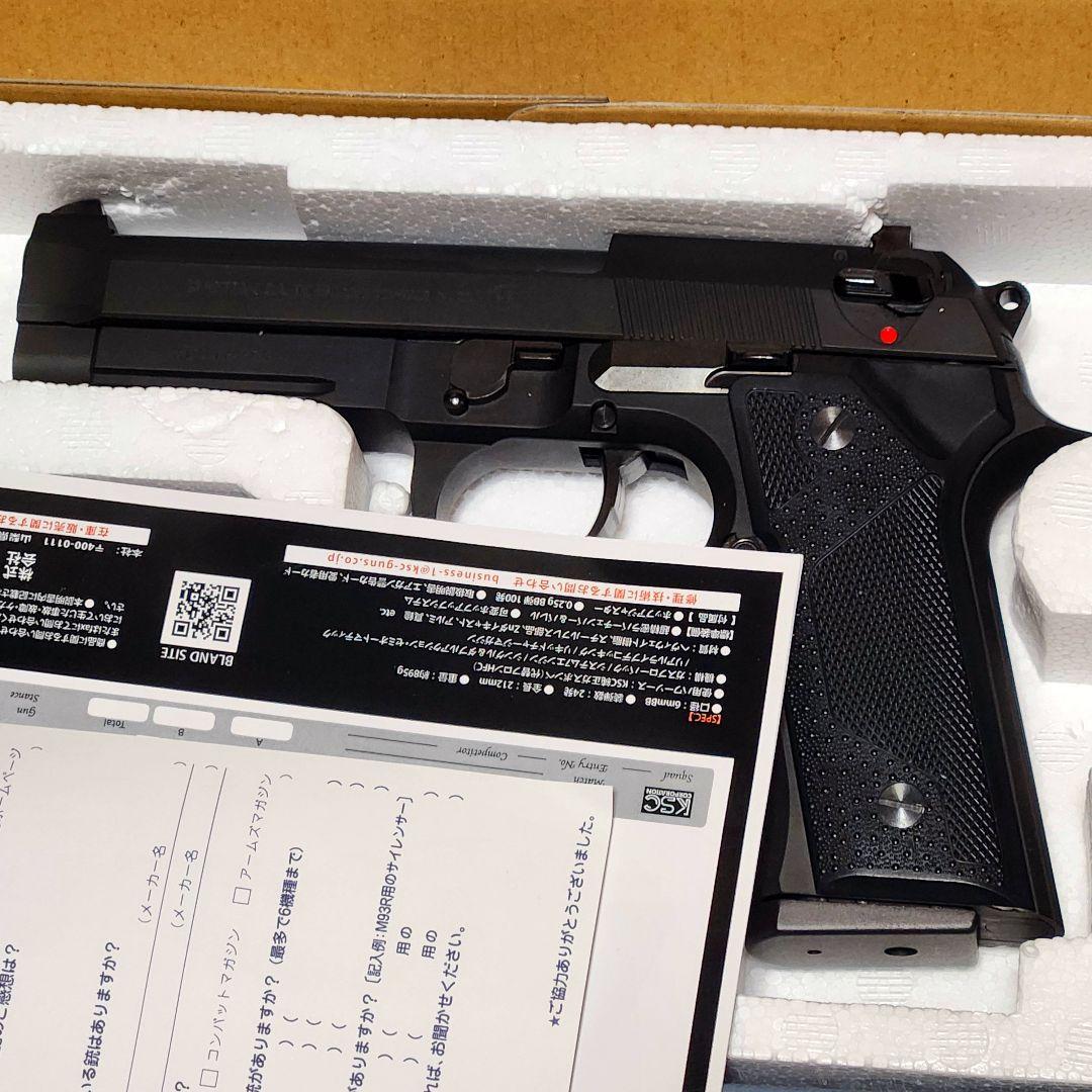 KSC M92 バーテック ヘヴィウェイト