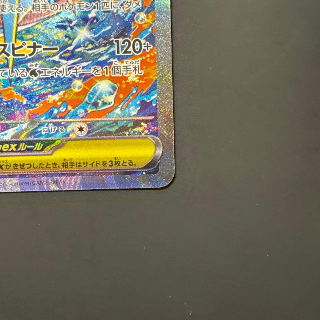 【自引き後、即スリーブ】ポケモンカード メガゲッコウガexSAR