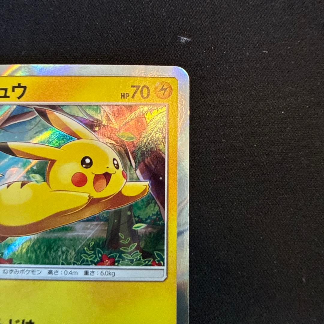 【引退品】ピカチュウ SM0 ピカチュウと新しい仲間たち 004/004