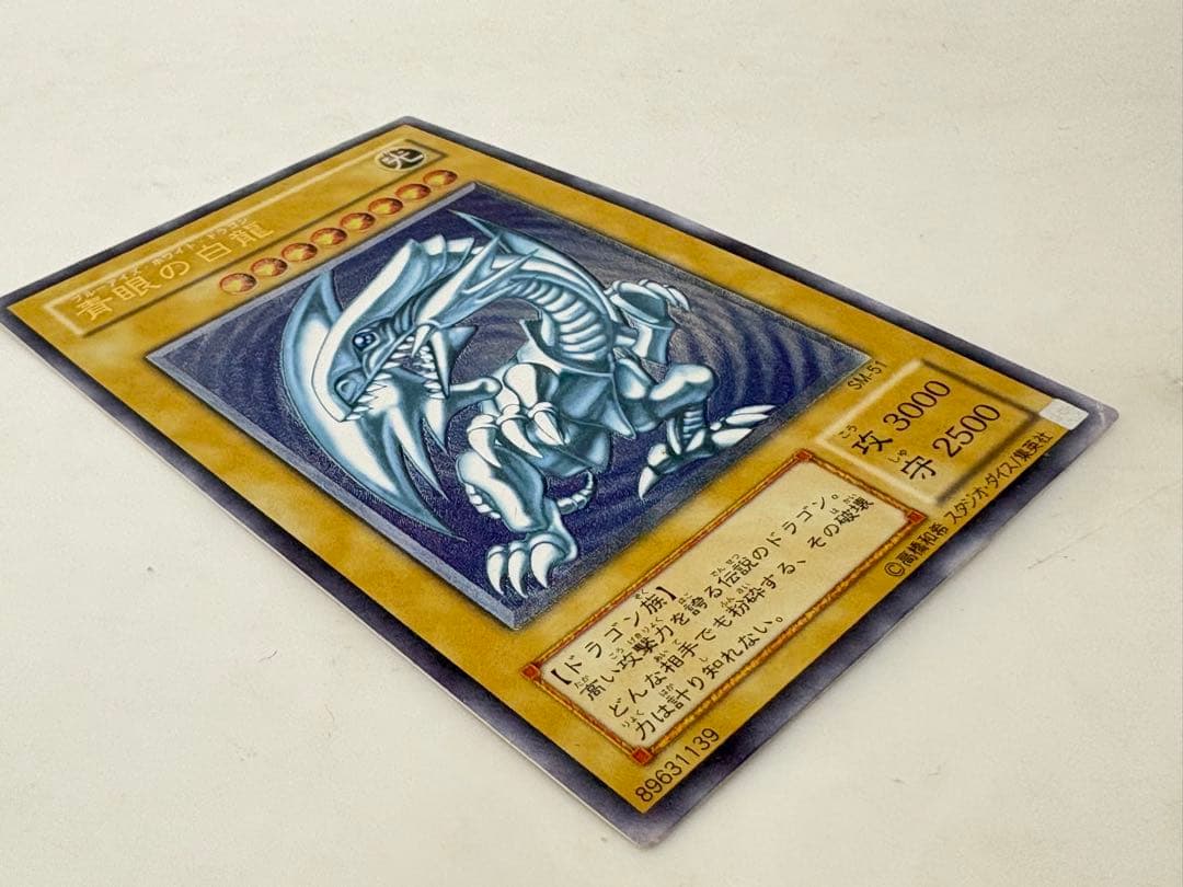 遊戯王 SM-51 青眼の白龍 ブルーアイズホワイトドラゴン レリーフ