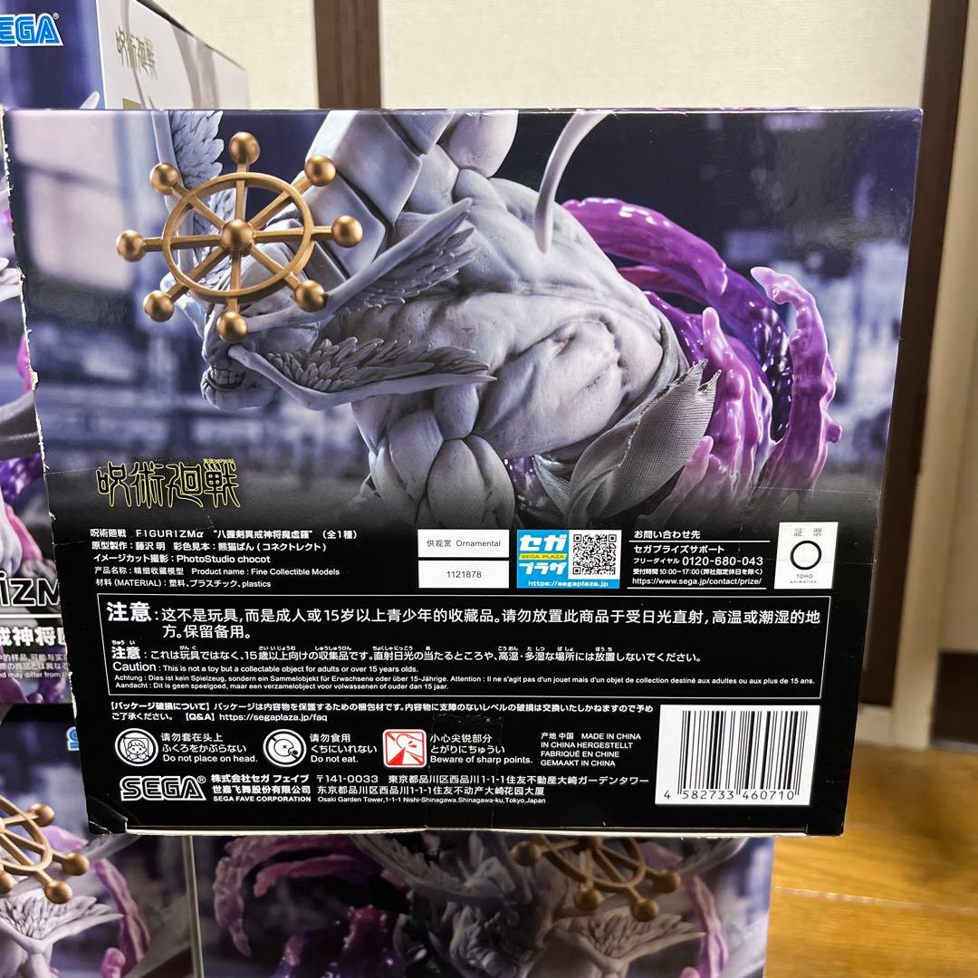 八握剣異戒神将魔虎羅　フィギュア　FiGURiZMα 4個セット