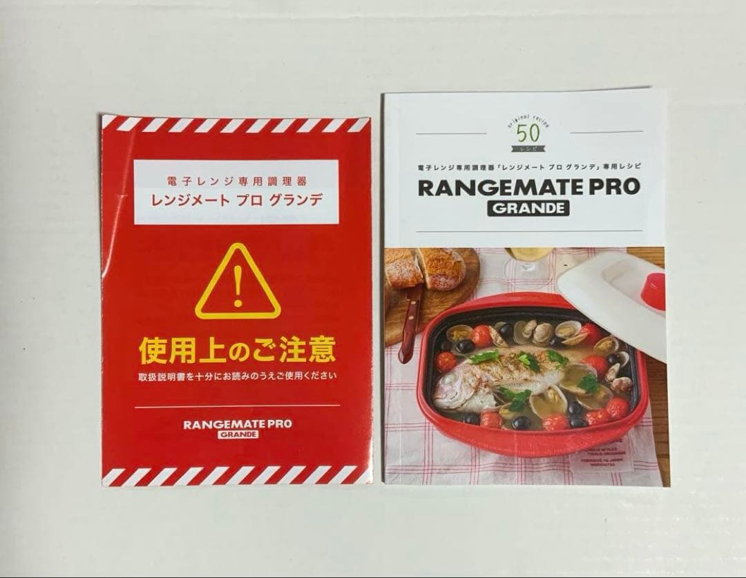 レンジメートプログランデ 黒