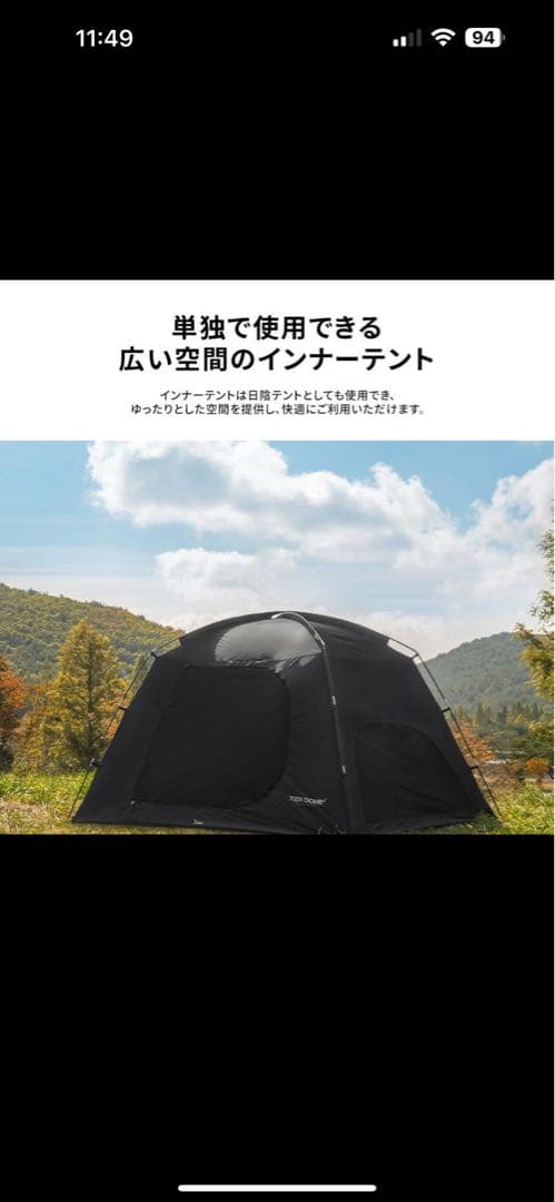 TIER DOME テント KZM 4本ポール設営