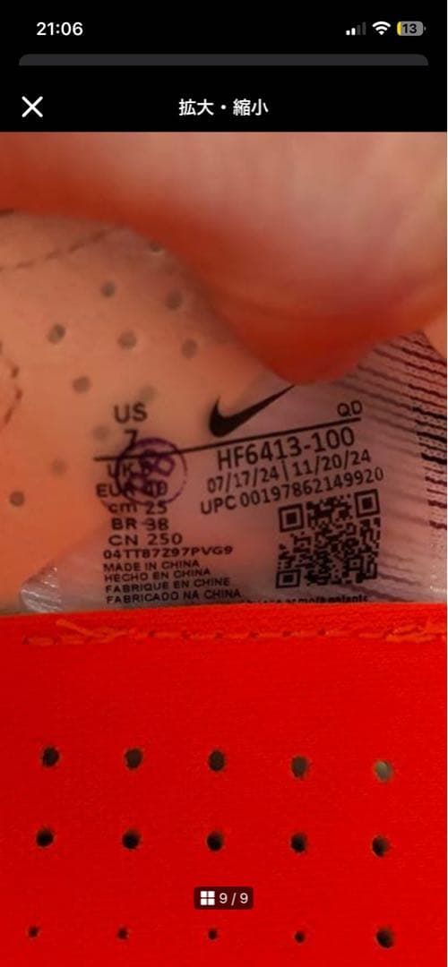 スパイク・シューズ NIKE VAPORFLY NEXT%4 PROTO 25.0cm