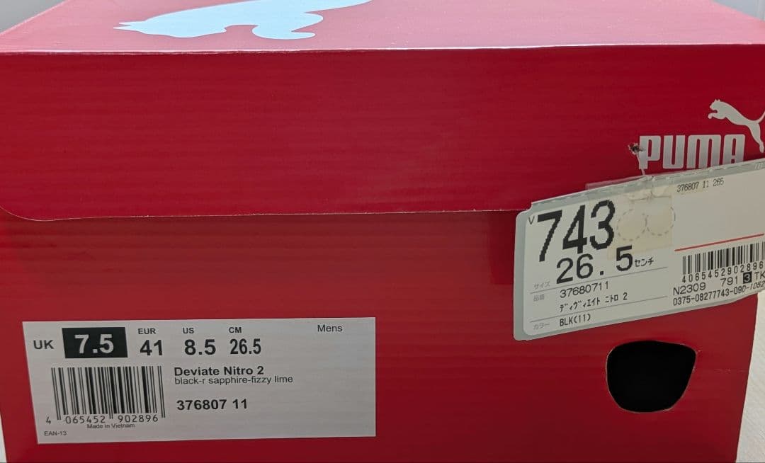 【新品】PUMA ディビエイトニトロ2 26.5cm