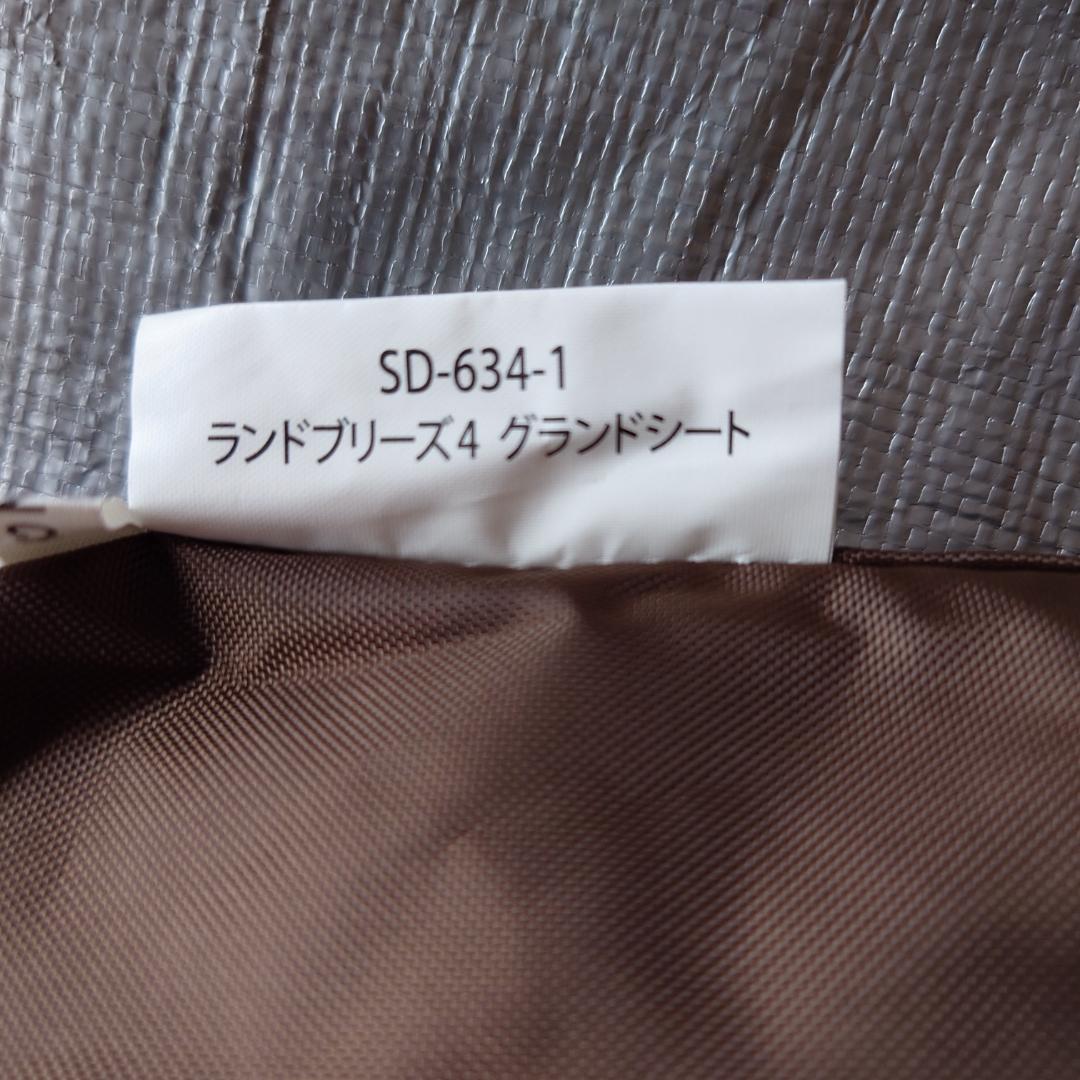 スノーピーク ランドブリーズ4（インナーマット・グランドシート付）