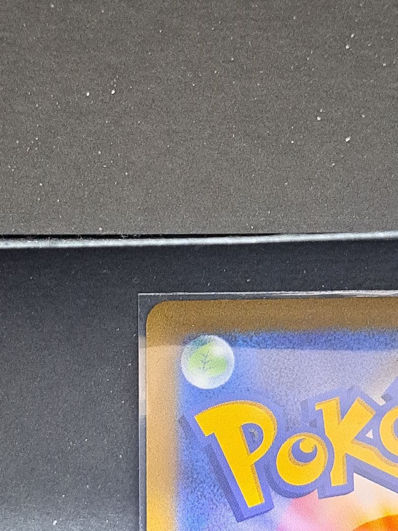 ポケモンカード ピカチュウ マスターボールミラー