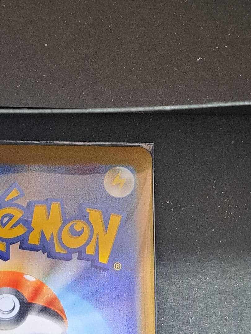 ポケモンカード ピカチュウ マスターボールミラー