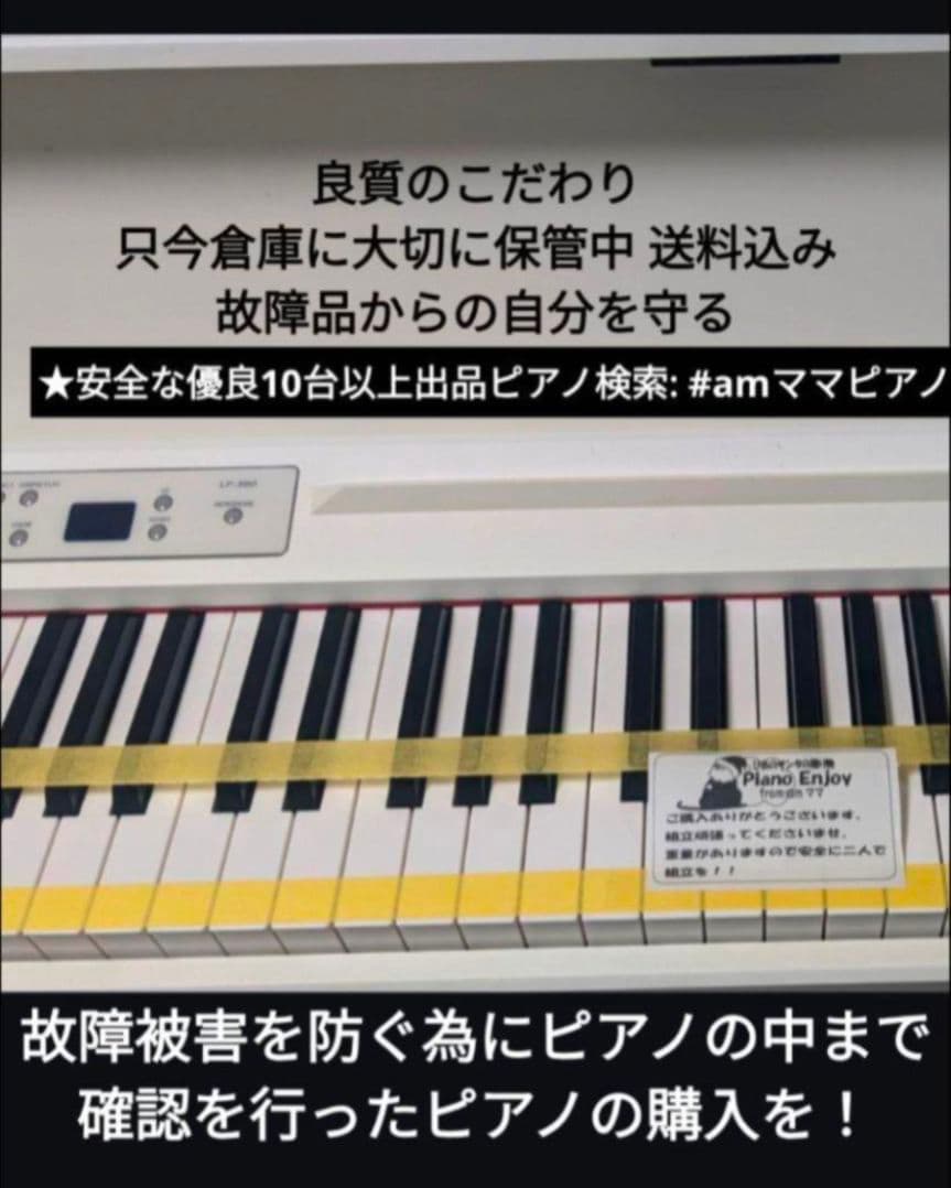 送料込み CA49A KAWAI 木製鍵盤 電子ピアノ 21年購入新品レベル