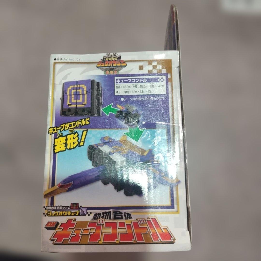 キューブコンドル