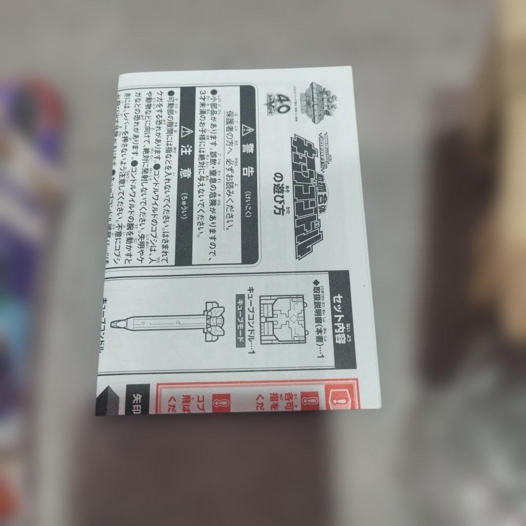 キューブコンドル