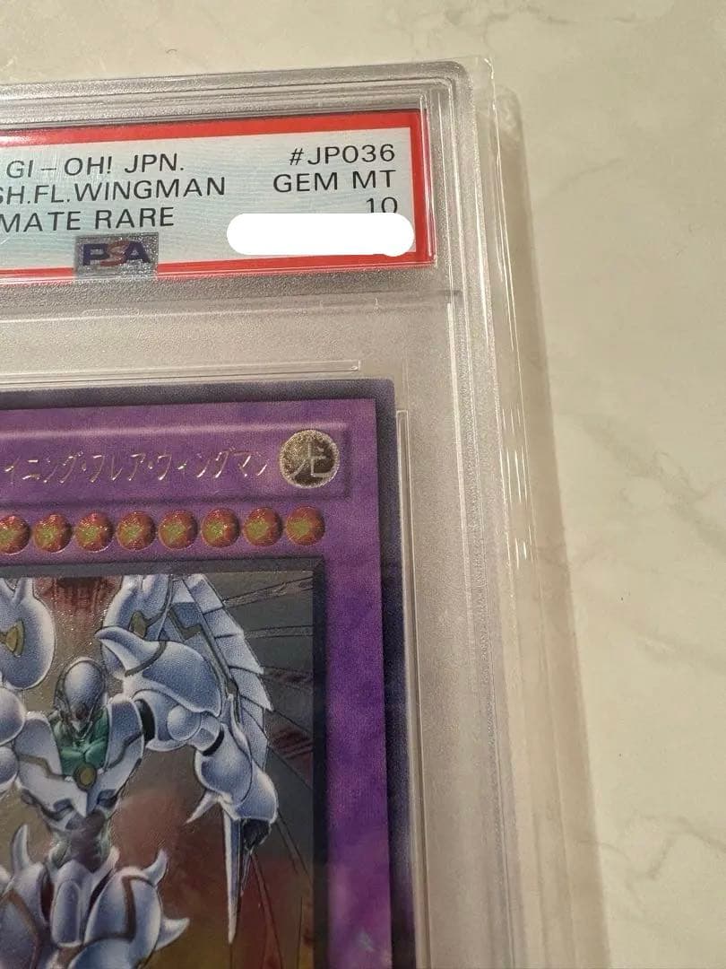 [PSA10] シャイニングフレアウィングマン レリーフ 遊戯王