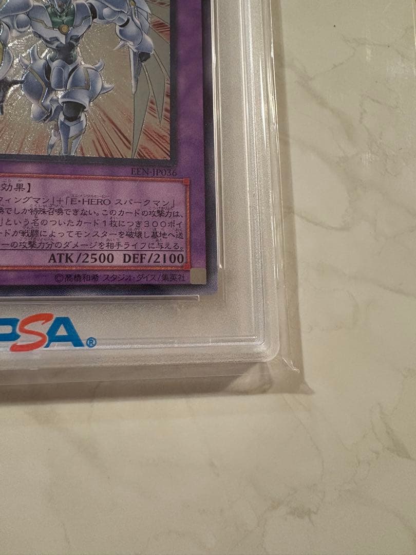 [PSA10] シャイニングフレアウィングマン レリーフ 遊戯王