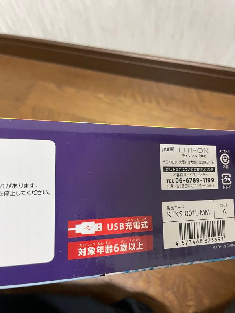 おもちゃまとめ売り　電動ウォーターガン　釣竿　ドローン　ミニ四駆　ガンシューター