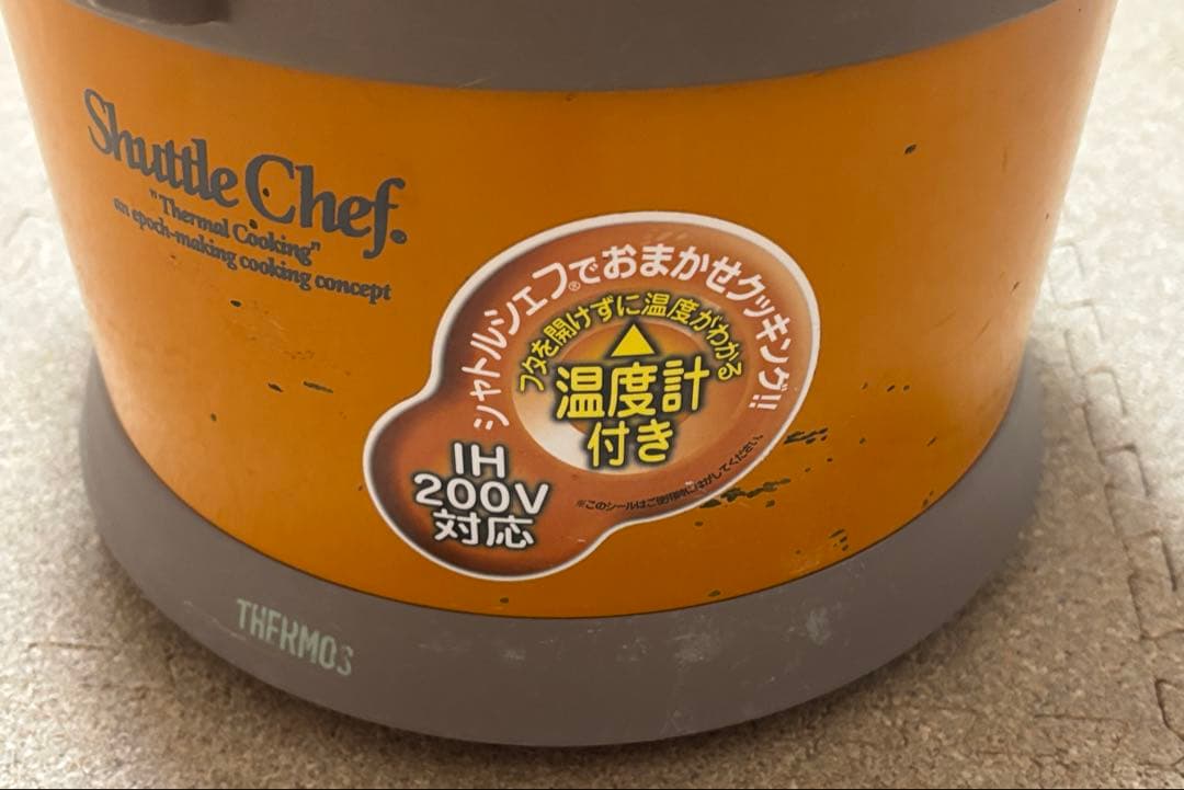 THERMOS サーモス シャトルシェフ KPX-2500 保温調理鍋 温度計付