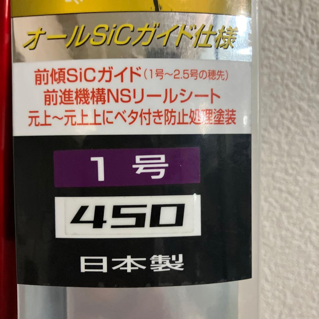 AIR STAGE チヌ竿 1号 450 日本製　エアーステージ　宇崎日新