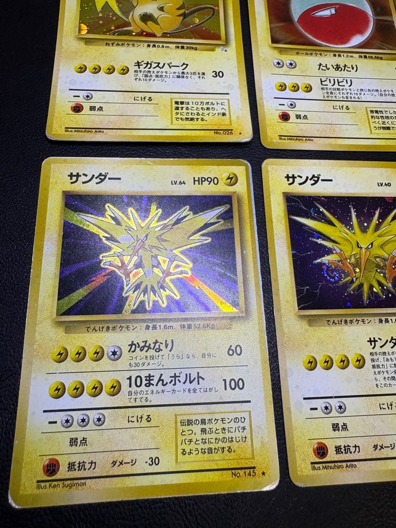 初期拡張パックのレアカードセット ポケモンカード旧裏