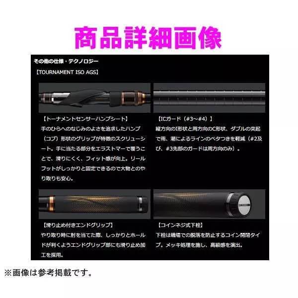 ★極美品‼️新品同様ダイワトーナメント竿