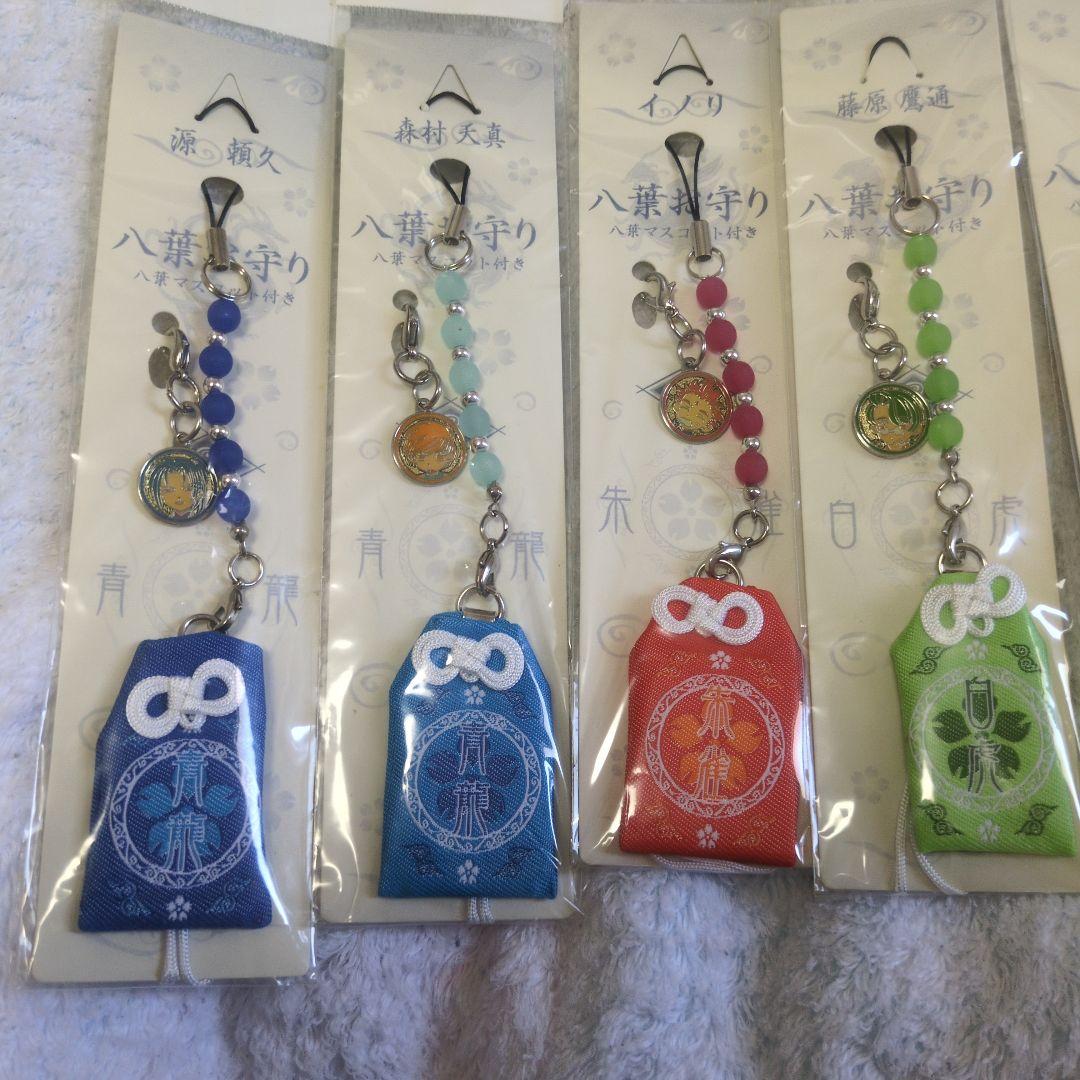 遙かなる時空の中で　八葉お守り　6種