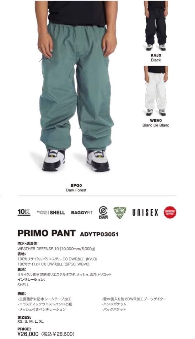 新品✨PRIMO PANT スノーボード パンツ