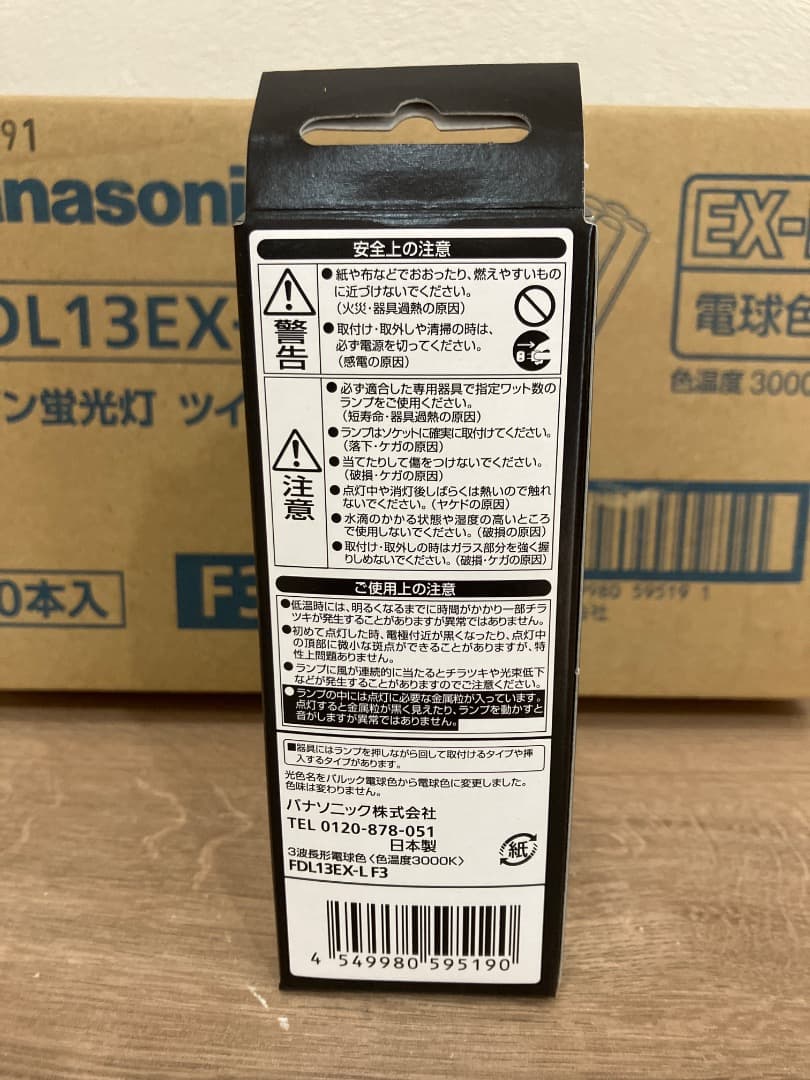 ⭐︎こうき⭐︎Panasonic ツイン蛍光灯