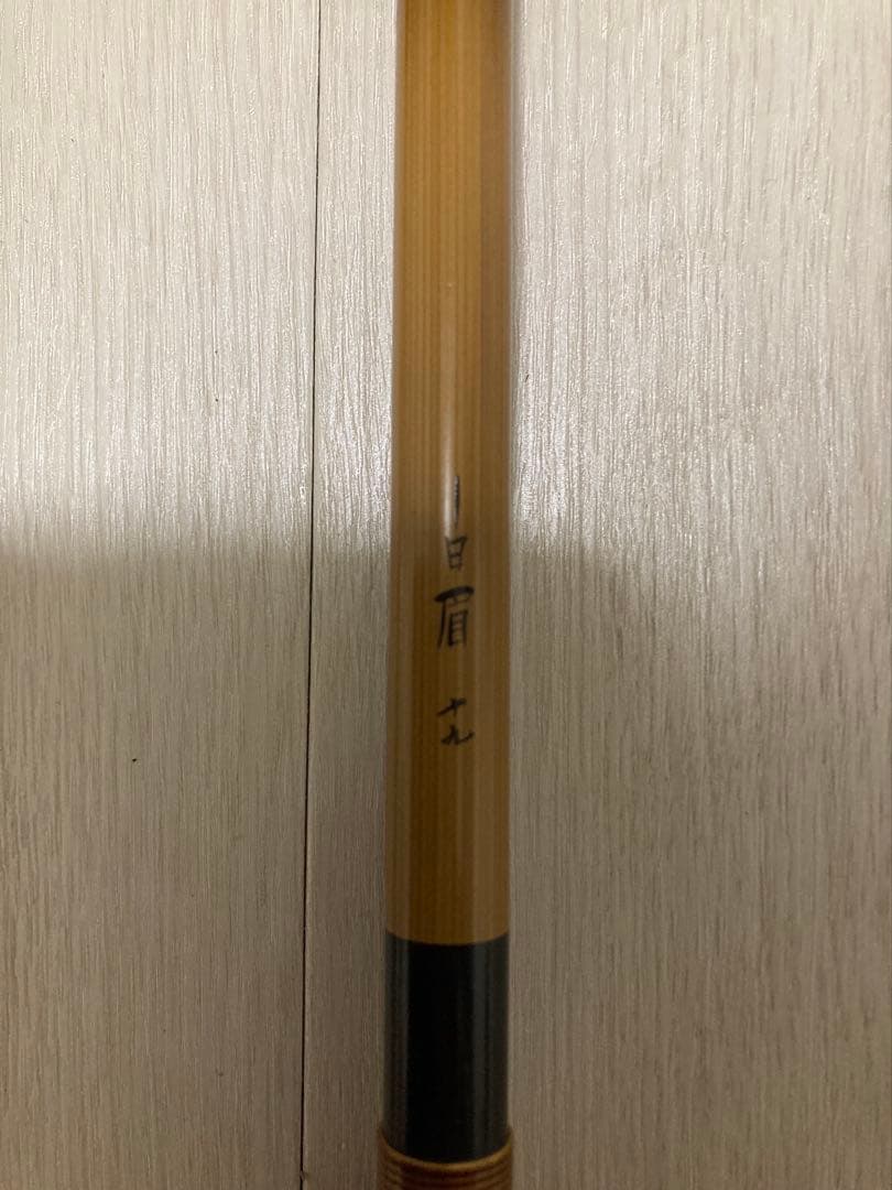 純世紀旭心観21尺　他まとめ売り　ロッドケース付