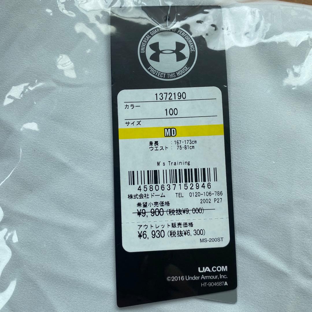 アンダーアーマー　トレーニングパンツ　長ズボン　ホワイト　サイズMD