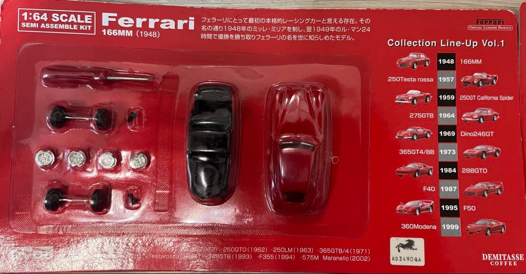 未開封　Ferrari 1:64 セミアッセンブルキット　9台セット
