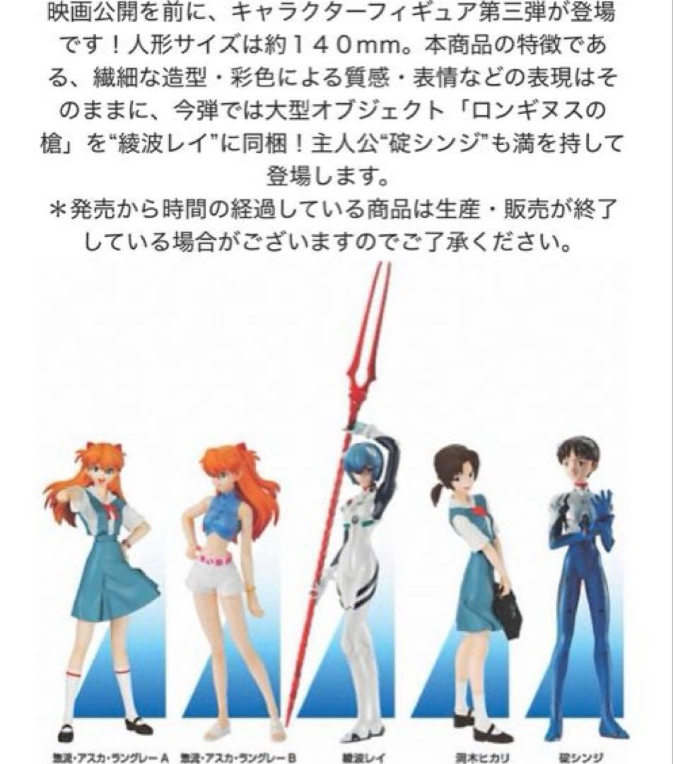 【極美品】エヴァンゲリオン PORTRAITS 3 10個 1BOX 未開封