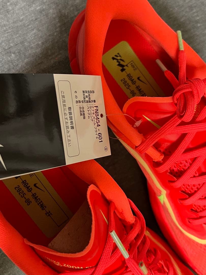 新品　NIKE ZOOM FLY6 ランニングシューズ26.5cm