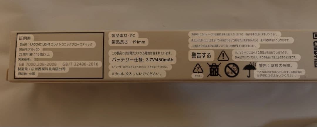充電式ペンライト　炎色　2本セット