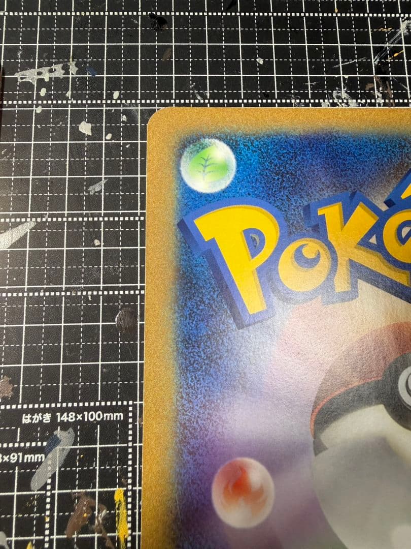 ピカチュウ ジャンボカード ポケモンセンターナゴヤ おひっこし記念