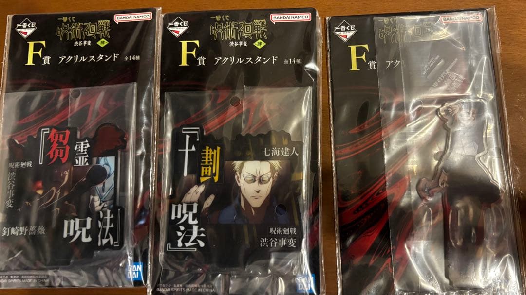 【未開封】呪術廻戦 渋谷事変 肆 ラストワン 真人 遍殺即霊体フィギュア＋おまけ