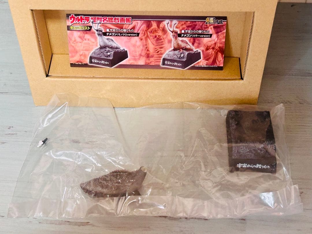 ウルトラ怪獣名鑑戯画報　本(中古)＋フィギュア(未開封) 箱付き