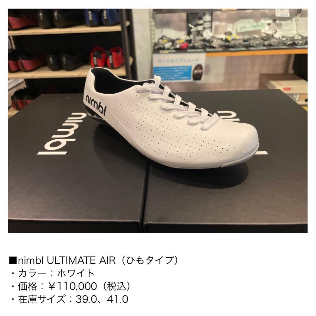 nimbl ニンバル ULTIMATE AIR size 40.5