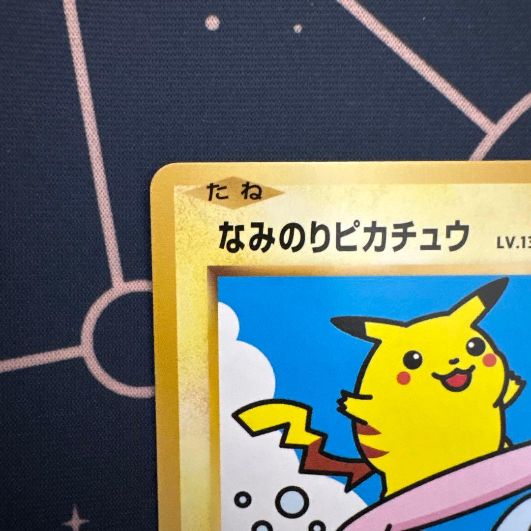 なみのりピカチュウ 【PROMO】 264/XY-P