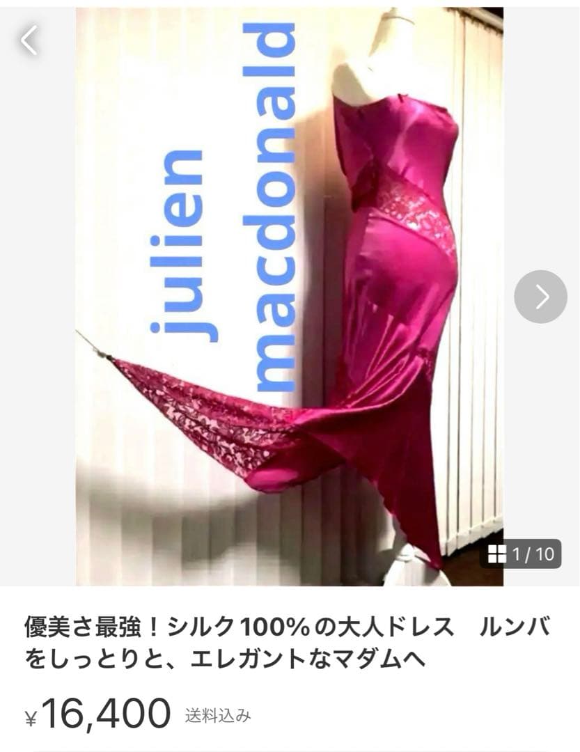 新品！女性らしいボディーラインがしっかりでるロングドレス　リボン紐でアレンジを！