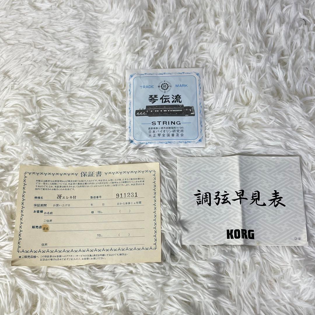 【美品】ZEN-ON 高級大正琴 冴E 全音 和楽器