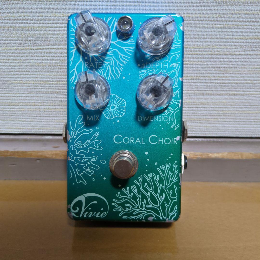 （絶版）vivie CORAL CHOIR　ギターエフェクター　コーラス