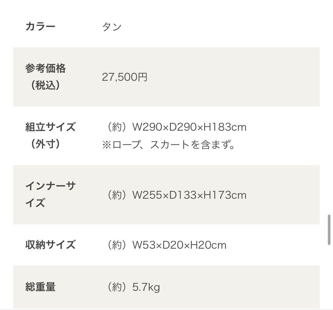 ムシャテント