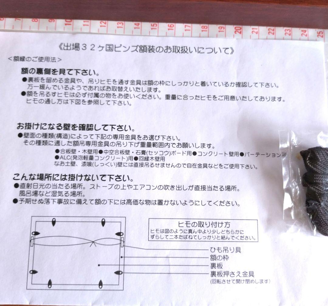 2002サッカーワールドカップ　プレミアム席　記念ユニフォームピンバッチ　新品