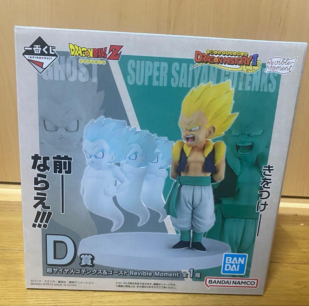 一番くじドラゴンボール　ドラゴンヒストリーⅡ A賞　C賞　D賞