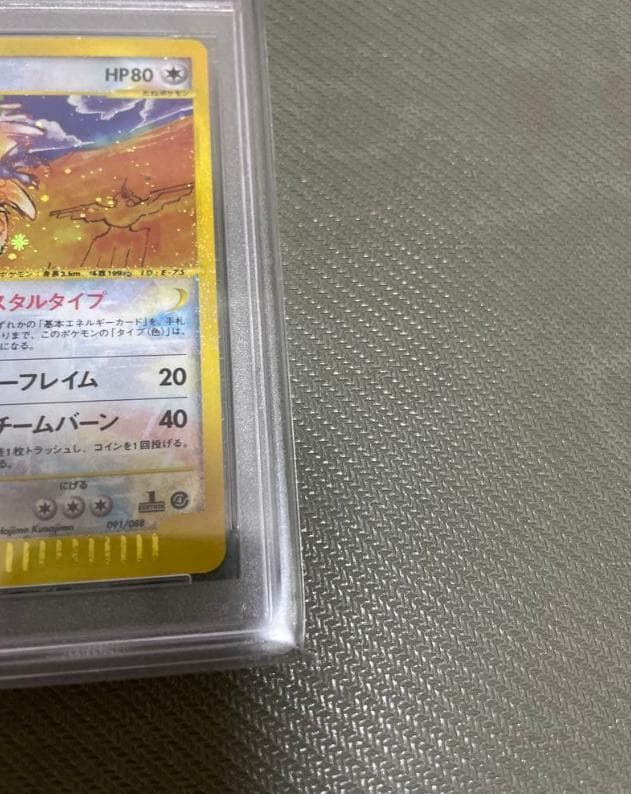 2002 極希少✨ポケモン ホウオウ ホロ 1ST EDITION