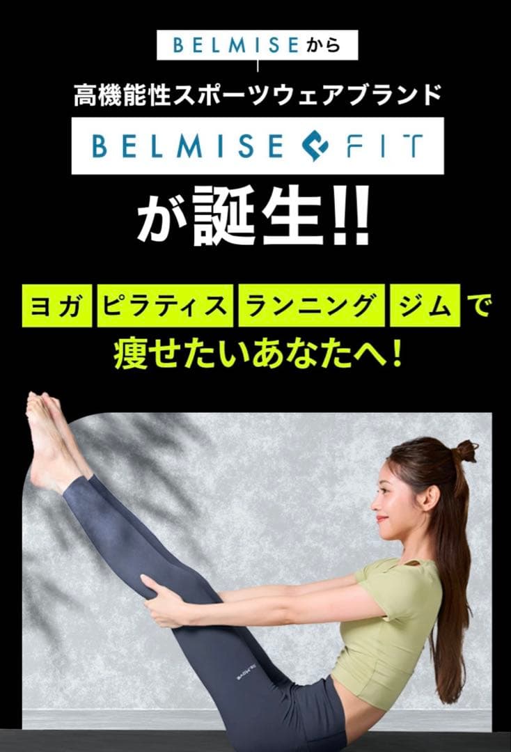 ベルミス⭐︎フィット リムーブレギンス BLK